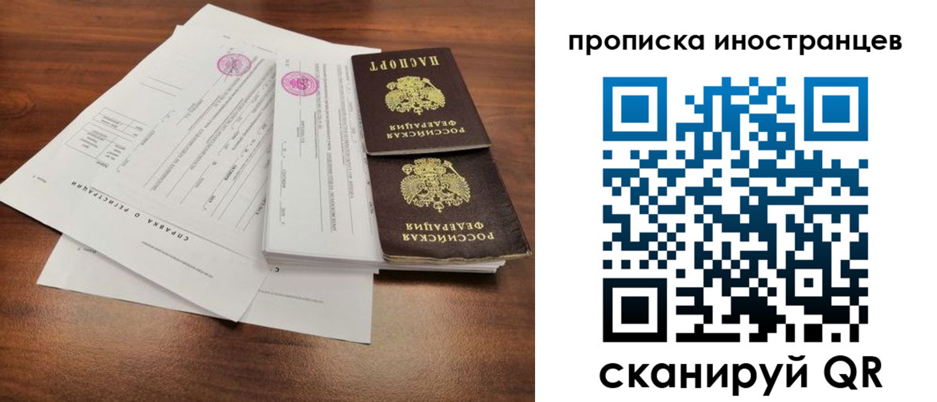 прописка ребенка в Гуково
