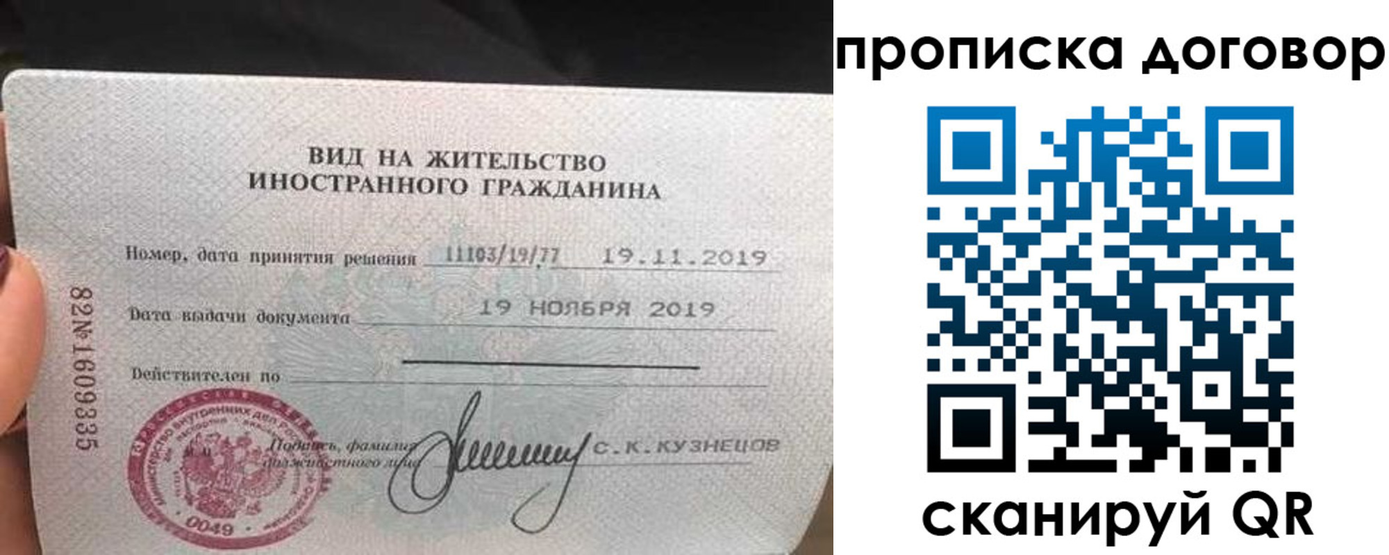 временная прописка в Гуково