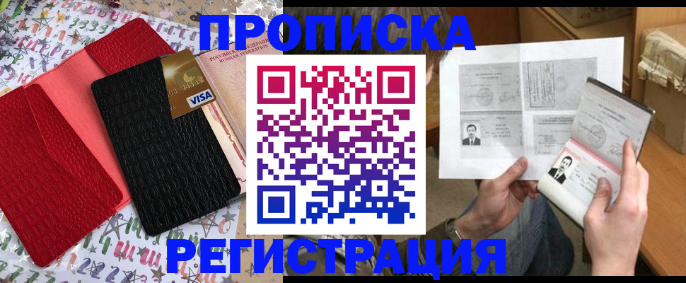 прописка поиск в Гуково