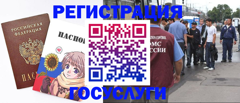 временная регистрация адрес в Гуково