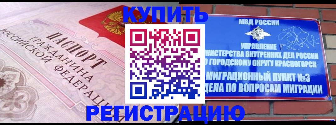прописка в квартире в Гуково