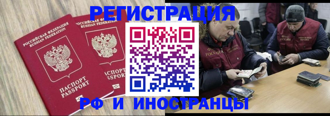 прописка в Гуково
